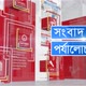 News Opener Bangla - VideoHive Item for Sale