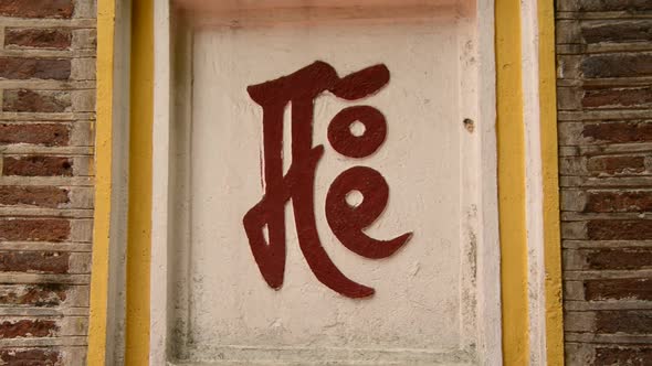 Zoom - Chinese Characters - Tran Quoc Pagoda - Hanoi Vietnam 2 alt