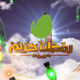 Ramadan Ident Logo - VideoHive Item for Sale