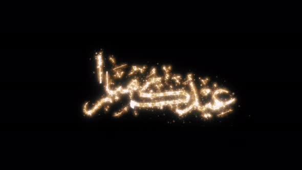 Eid Mubarak Written In Arabic For The Celebration Of Muslim  Festival