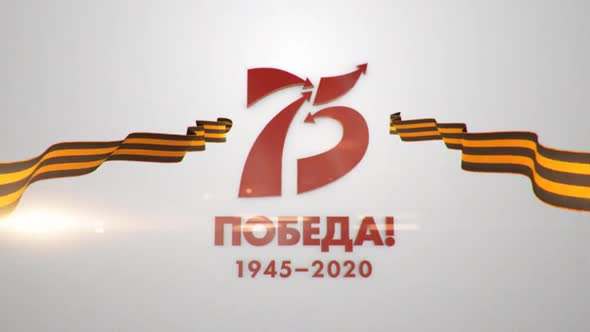 75th Anniversary Of Victory In Great Patriotic War Official Logo Build Up