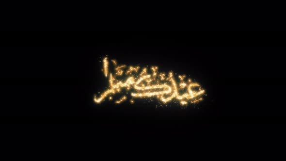 Eid Mubarak   Written In Arabic For The Celebration Of Muslim  Festival
