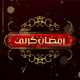 Ramadan Broadcast Packaging - VideoHive Item for Sale