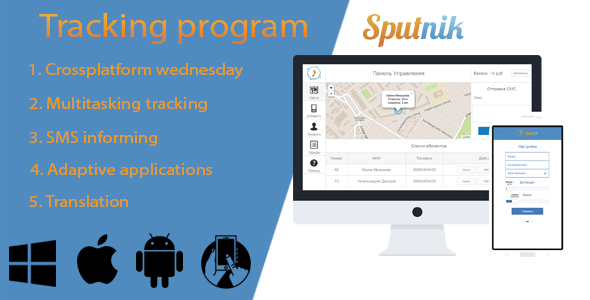 Sputnik - Tracking program