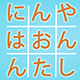Corona SDK Japanese Word Search Puzzle - CodeCanyon Item for Sale