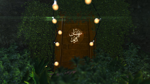 The Door of Ramadan 1 alt