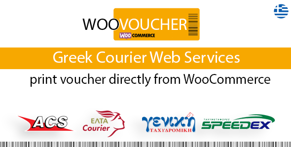 WooVoucher – Greek Courier Voucher Web Services for WooCommerce