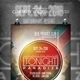 Club Party Flyer / Poster Vol 20 - GraphicRiver Item for Sale