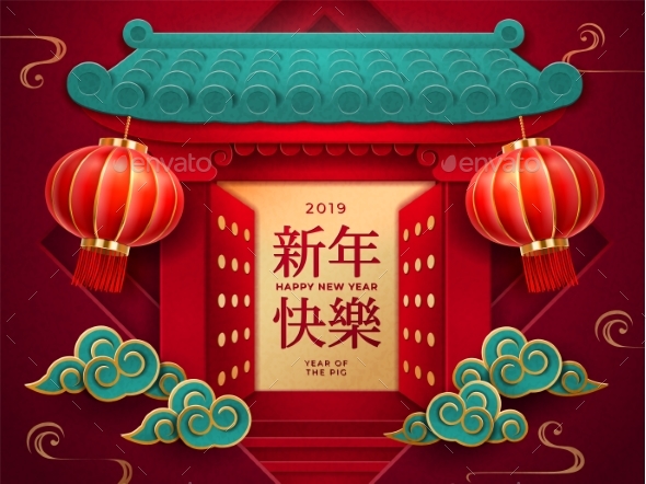 Gatewith Lanterns for 2019 Chinese New Year Card