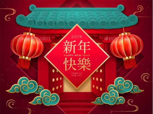 Gate with Lanterns for 2019 Chinese New Year Card