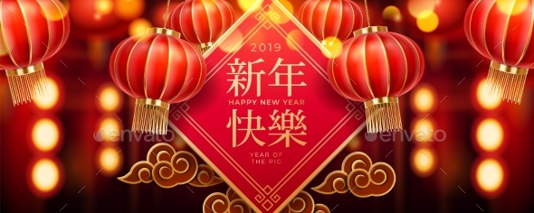 2019 Chinese New Year Greeting Card with Lanterns