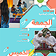 Modern Arabic Broadcast Package - VideoHive Item for Sale