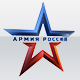 3D Russian armed forces - 3DOcean Item for Sale