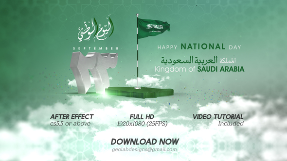 KSA National Day  l  Saudi Arabia National Day