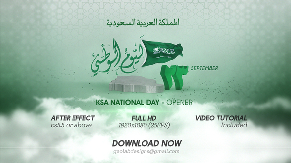KSA National Day Opener  l  Saudi Arabia National Day Opener