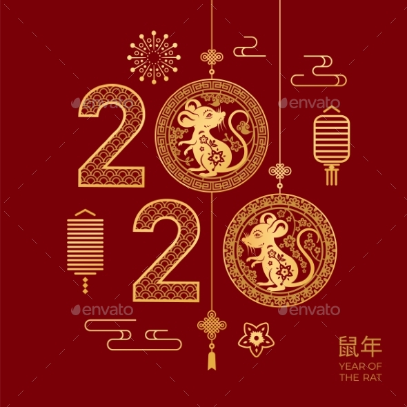 2020 Chinese New Year Holiday Celebration Poster