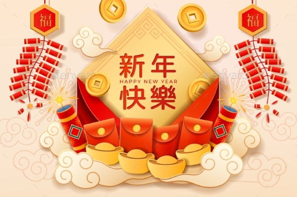 Poster for Chinese Happy New Year or 2020 CNY