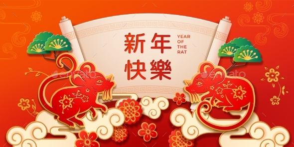 2020 Chinese Holiday Card or China Happy New Year