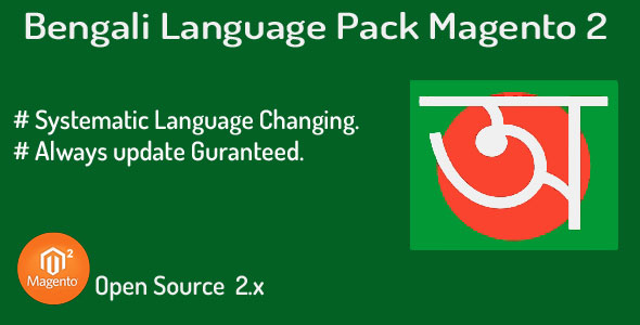 Magento2 Bengali Language Pack