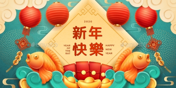 2020 Chinese New Year, Golden Fishes and Lanterns
