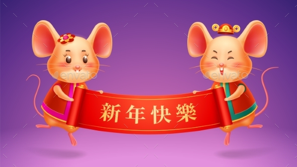 Chinese New Year Rats Greeting Scroll Red Banner