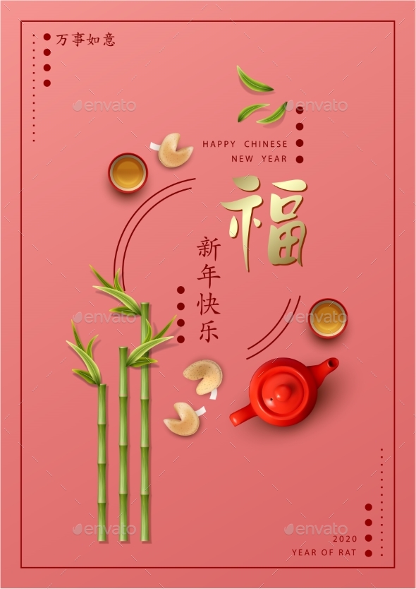 Chinese New Year Card
