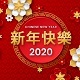 Chinese New Year - AudioJungle Item for Sale