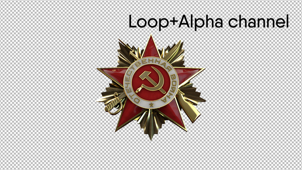Order of the Patriotic War Loop