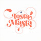 Losta Masta - Playful Serif Family - GraphicRiver Item for Sale