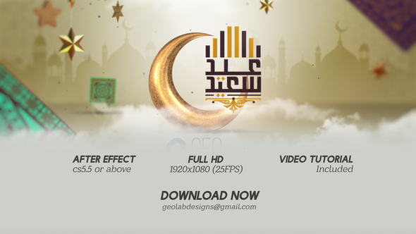 Eid al Fitr Titles  l  Muslims Celebrations  l  Islamic Wishes Opener alt