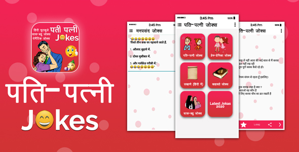 Latest Funny Jokes - Hindi Chutkule - Android App + Admob Integration