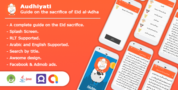 Audhiyati - Guide for Eid Al-adha Sacrifice Android App Fully