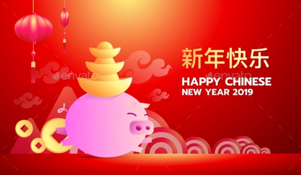 Happy Chinese New Year 2019 Year of the Pig