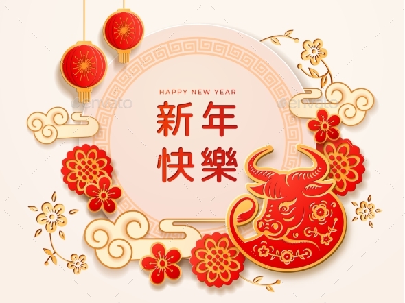 Chinese New Year 2021 Round Banner with Ox, Flower