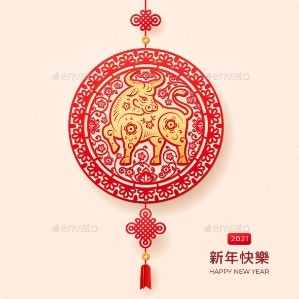 Golden Metal Ox CNY 2021 Hanging Decoration Card