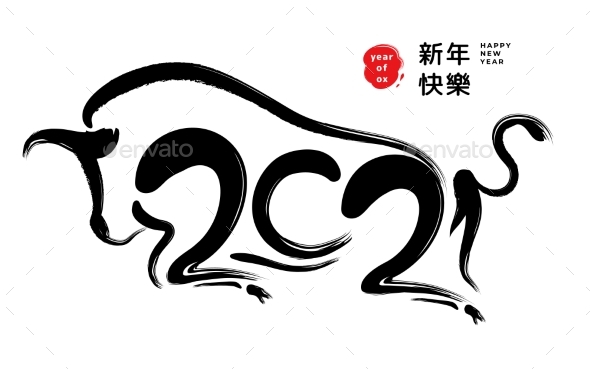 2021 Ox Calligraphy Brush Happy New Year Text