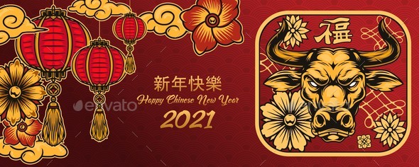 Chinese New Year 2021 Festive Template