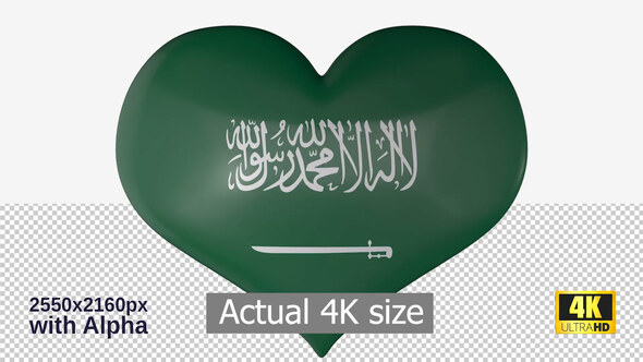 Saudi Arabia Flag Heart Spinning