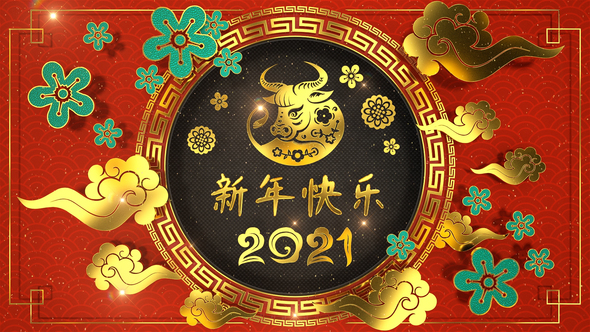 Lunar Year Ox Glitter 19 alt