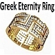 Greek Eternity Ring - 3DOcean Item for Sale