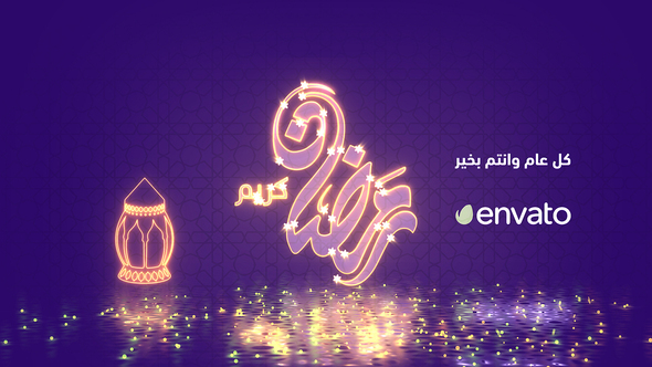 Ramadan & EID intro