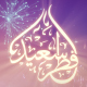 Eid Fitr and Adha Mubarak Celebration - VideoHive Item for Sale