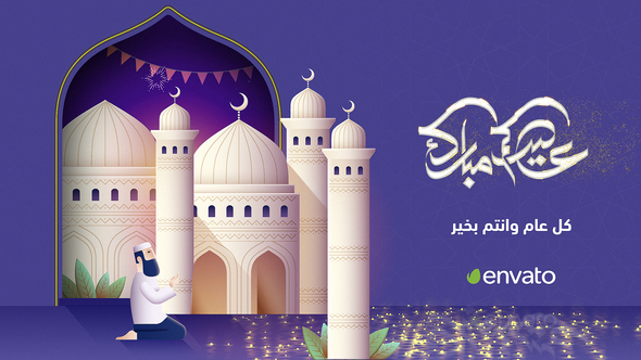 EID & Ramadan Logo Reveal