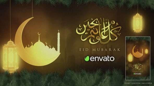 Eid and Ramadan Golden Opener