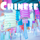 Chinese Music Pack