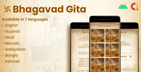 Bhagavad Gita - All Language with AdMob | Ready For Publish..