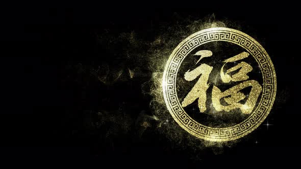 Chiese Calligraphy Motion Graphic 02