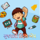 Gujarati kids learning -Preschool Kids learning game - Best Kids Pre School Learning Game -Education - CodeCanyon Item for Sale