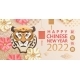 2022 Chinese New Year Card - GraphicRiver Item for Sale