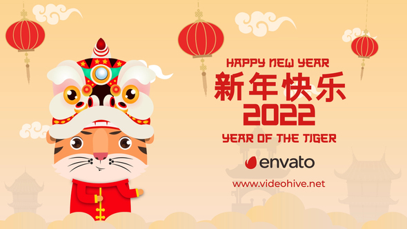 Chinese New Year 2022